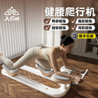 Home Quiet Crawling Machine Fitness Equipment for Waist and Hip Training
