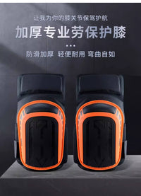 加厚劳保跪地干活护膝透气工作护膝盖神器瓦工铺砖贴瓷砖专用护具