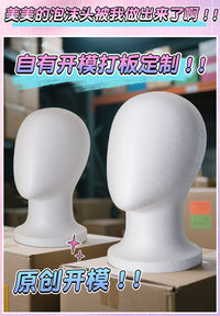 Foam Head Mannequin for Wig Display