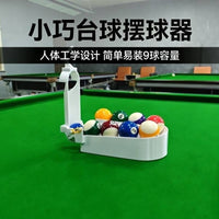 便携台球摆球机自动摆球器斯诺克定点五分训练神器五分点追分利器