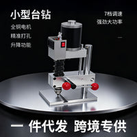 微型迷你台钻diy手工家用微型高进度直流电台式打孔电钻木工钻孔 美规