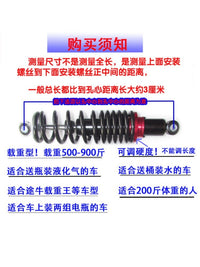 电动车减震器加粗载重5至9百斤摩托车三轮车后减震双液压阻尼避震