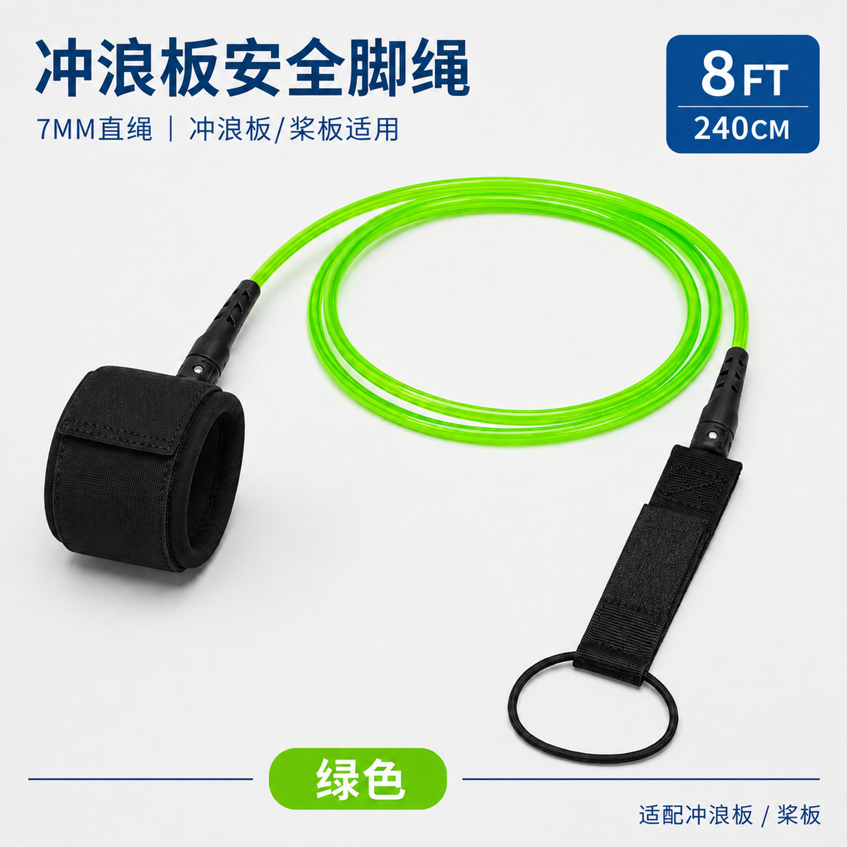 Green / 8FT