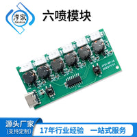 六喷加湿器模块雾化控制板补水雾货驱动板狗梳控控制六喷雾货模块.