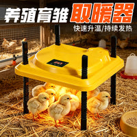 小鸡育雏亭宠物育雏器取暖器冬天鸡鸭加热器雏鸡暖风机保温加热板 美规