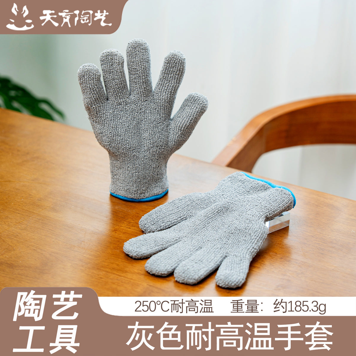 Tianyu Ceramic Tool Heat-Insulating and Anti-Scald Gloves, Thickened, Temperature Resistant Up to 250°C, Industrial Fireproof, Oven Baking, Flame Reta
