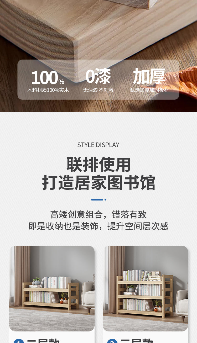 实木书架置物架落地靠墙儿童绘本架玩具收纳架简约木质展示柜书柜 整板3层100*25*83，顶上13，两侧加固，内高30