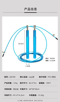 专业跳绳跨境健身运动体育用品金属跳绳中学生训练铝合金跳绳批发
