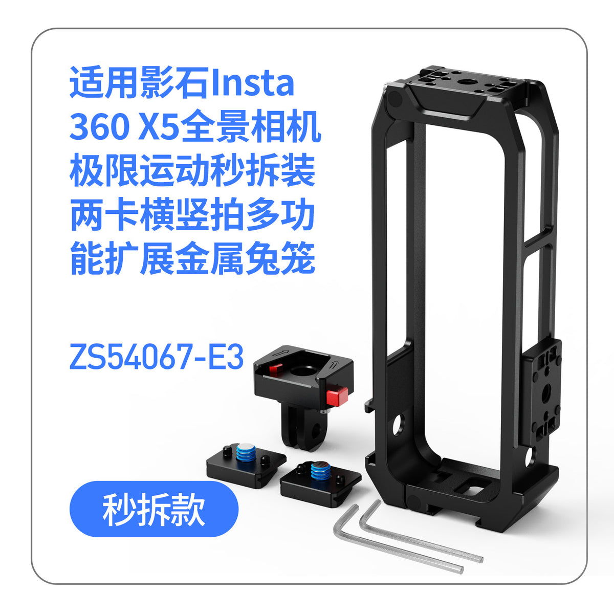 Zs54067-e3