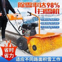 小型扫雪机道路多功能清雪机除雪车手推式扫雪机抛雪机家用除雪机