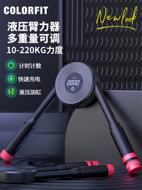 液压臂力器智能计数可调节男家用训练健身器材锻炼胸肌手臂练臂肌