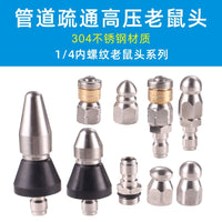 304 Stainless Steel Pipe Unclogging High-Pressure Rat Head