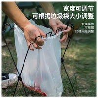 户外露营垃圾架铁艺支架垃圾袋挂架创意多功能家用厨房折叠垃圾桶