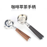 萃茶手柄 意式半自动咖啡机配件E61冲煮头通用不锈钢58mm咖啡手柄