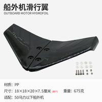 KOETSU科特苏 小号碳纹滑行翼 精致纹理压浪板冲锋舟钓鱼船防翘头