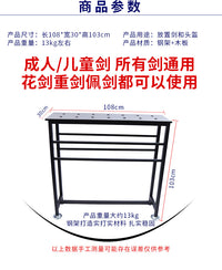 击剑桌子剑架武器架头盔面罩架可放14把剑可批发现货