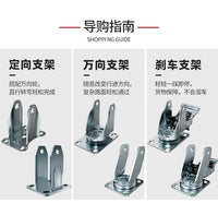 重型支撑架4/5/6/8寸手推车万向定向脚轮支架万向带刹车支架配件