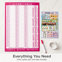 100-Day Health Tracker Wall Decal - Weight Loss & Self-Discipline Planner with Erasable Pen
