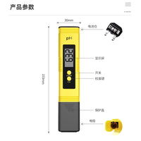 Portable pH Meter Water Quality Pen Tester PH02 for Aquariums and Aquaculture