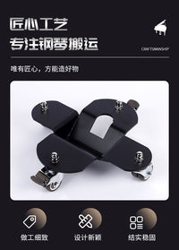 钢琴搬运车大号 厂家批发钢琴三角钢琴辅助轮辅助移动钢琴