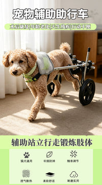 宠物轮椅瘫痪后腿助力车猫狗康复辅助车后肢推车助行车跨境代发XJ