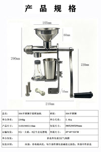 Manual Oil Press Machine for Home Kitchen, Stainless Steel, for Peanuts, Rapeseed, Soybeans