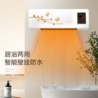 维吉熊冷风机遥控可调节室内壁挂式暖风机家用冷暖两用移动小空调