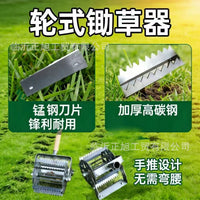 Manual Wheeled Weeding Hoe with Serrated Roller and Manganese Steel Blade