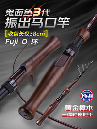 Weihe Ghost Face Fish III Stream Fishing Rod, 1.5/1.68m, Telescopic, Carbon