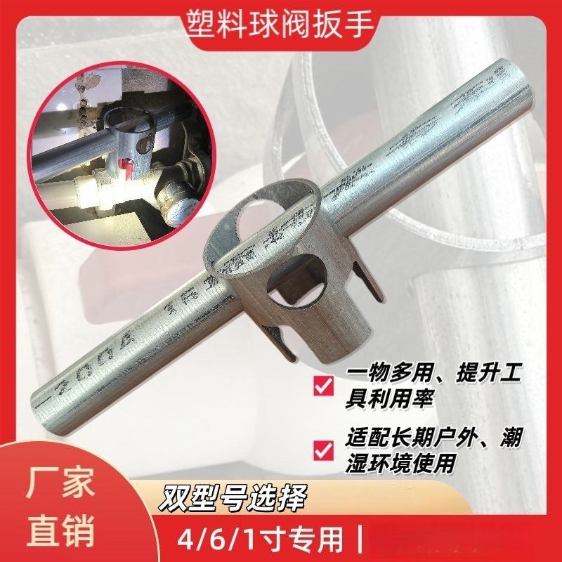 PVC/PPR/PE Plastic Ball Valve Assist Wrench for 1 Inch, 6 Fen, 4 Fen, Dual Model