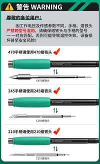 擎威C470专业级锂电池维修电烙铁500W大功率焊台新型速热宽头铬铁