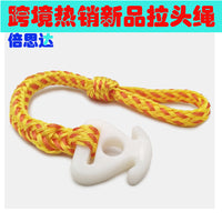 拉头绳滑水圈连接头绳游艇拖拉绳水上运动配件拖绳耐用橡皮艇