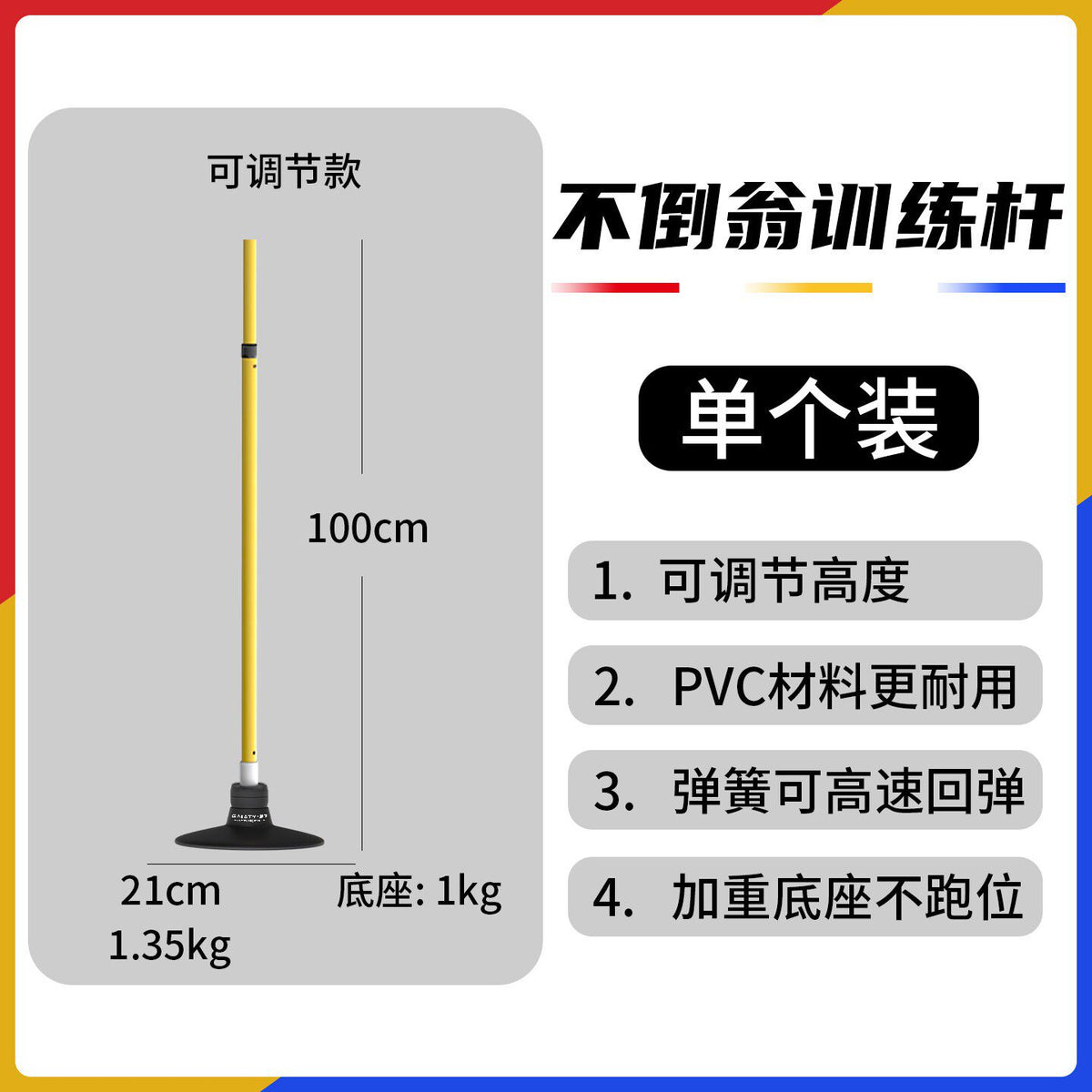 65-100cm / 1 SET
