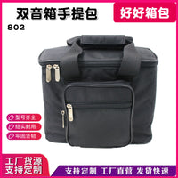 802耐磨双音箱手提包 适配8010A1032BM030加厚音响收纳袋定制订做