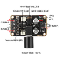 PAM8406数字功放板DIY小音箱5W+5W双声道立体声D类5V功率放大模块