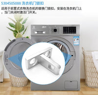 5304505088洗衣机门锁适用于AP6031188、4452319、PS11766033