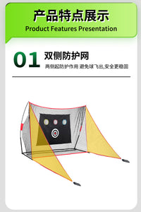 10ftx7ft高尔夫练习网带侧边网挥杆训练器材可搭多种靶心布打击网