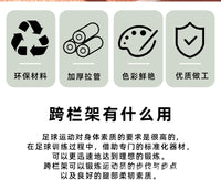 工厂直发可拆卸跨栏足球训练障碍物跨栏架体能训练器材可调节跨栏