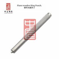中匠钢琴工具  木圈冲子