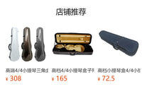 小提琴琴盒超轻碳纤维双肩背带琴盒小提琴箱湿度计轻便提琴包4/4