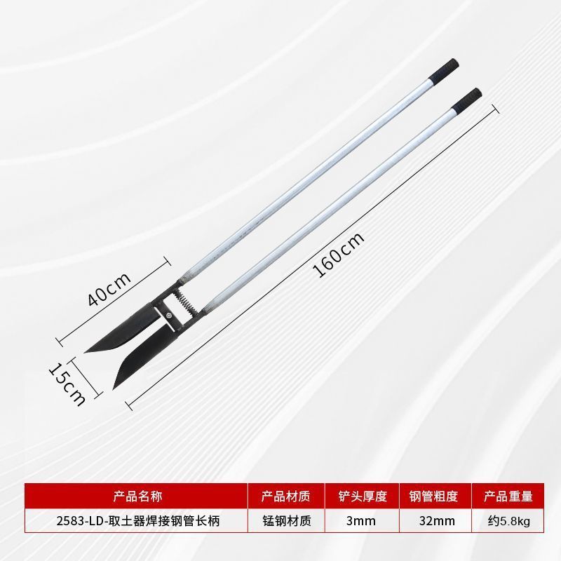 Welded Steel Handle