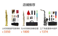 SLADE Alto Saxophone Eb Brass Body White Shell Keys Frosted Finish Gold Premium Set