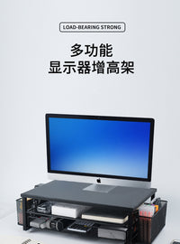 跨境电脑显示器增高架办公桌面收纳书桌管理器带抽屉文具整理收纳