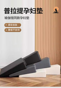 普拉提孕妇垫多功能瑜伽训练靠垫三角垫家用运动训练瑜伽孕妇垫