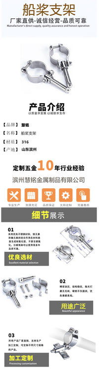 316不锈钢船桨支架 皮划艇充气艇划桨支撑架折叠支架船用游艇支架