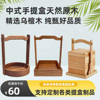 中式酒店用品手提盒圆形正方木制火锅店餐厅二层餐具特色小吃提篮