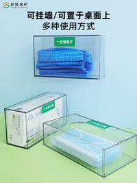一次性手套收纳盒口罩帽子鞋套湿巾透明挂墙壁挂医院6S管理收纳盒