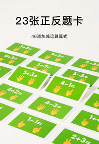 儿童蒙氏数字教具幼儿园学习加减法青蛙手指数学认知益智算数玩具