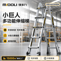 Midoli Aluminum Alloy Multi-Function Folding Ladder, A-Shaped, Telescopic, Portable, 150 kg Capacity