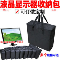 838液晶显示器手提包大号收纳袋电脑电视电器减震保护袋订做定制
